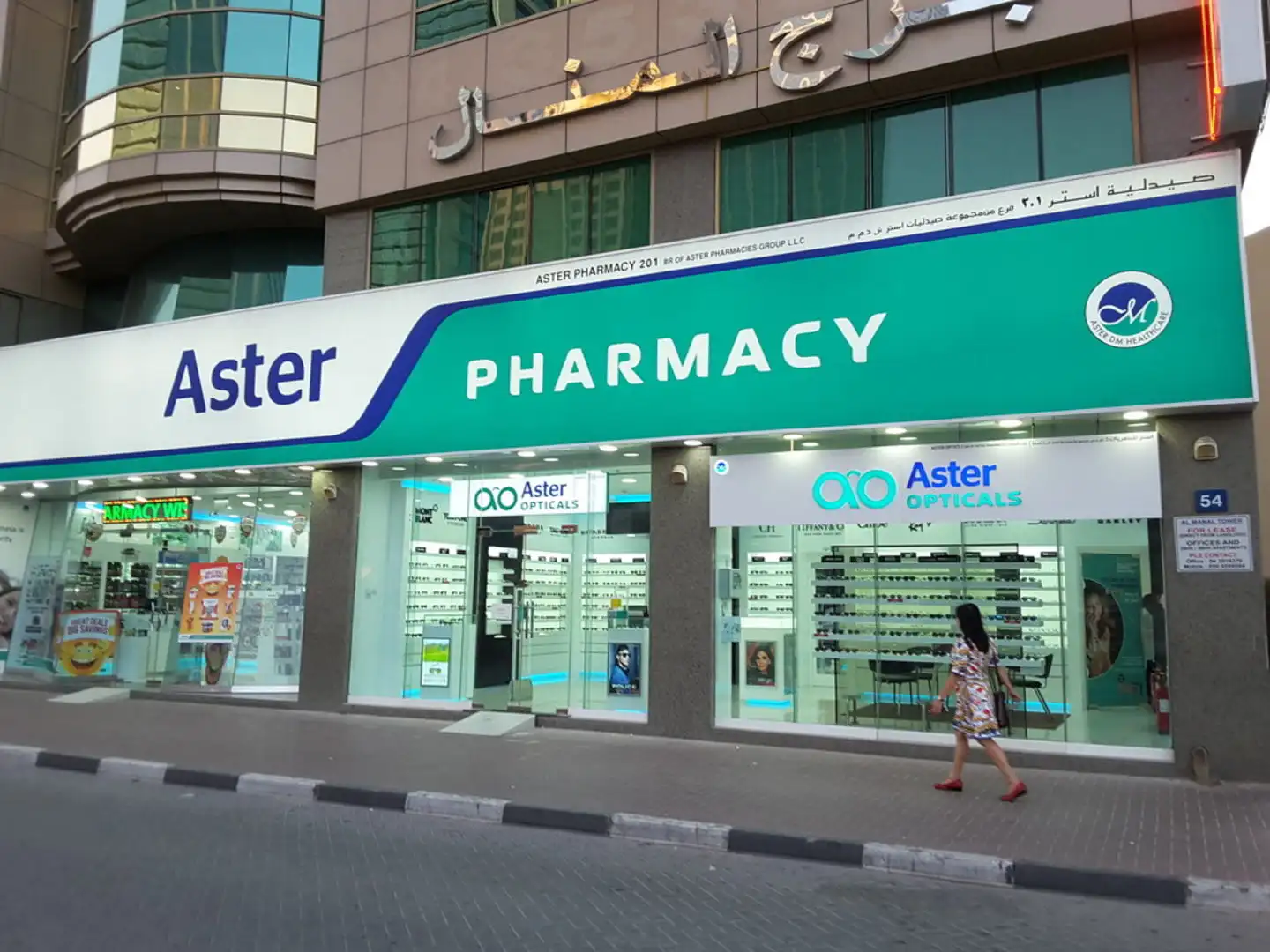 Aster Pharmacy | Dubai