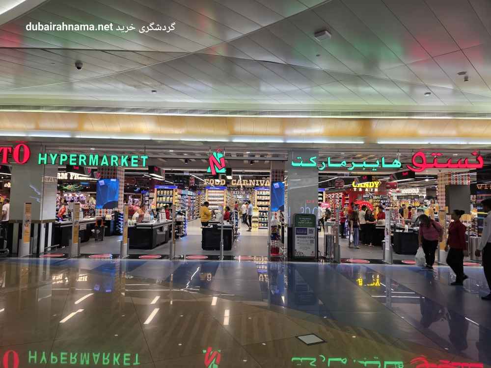 Nesto Hypermarket | Reef Mall Dubai