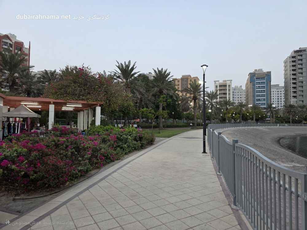 Al Nahda Park | Deira, Dubai