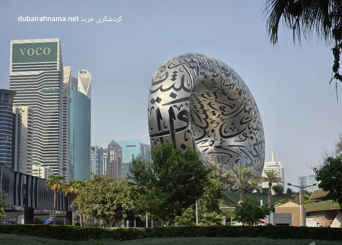 منظر خارجي لمتحف المستقبل مع الحلقة الفولاذية والخط العربي