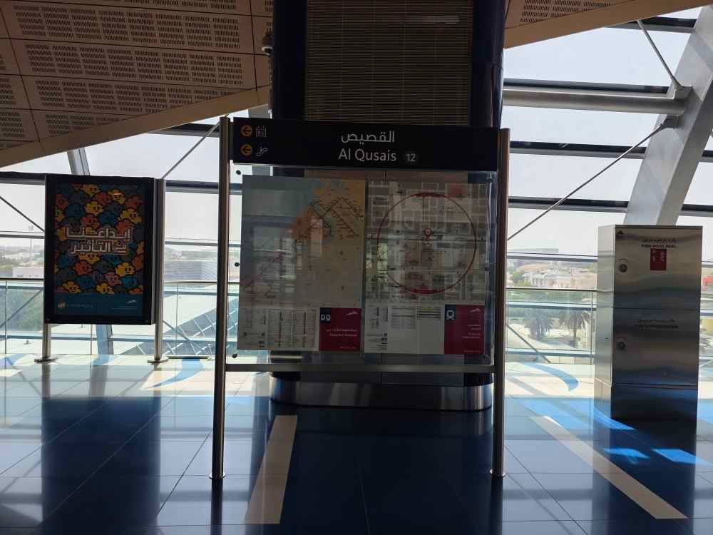 ایستگاه مترو القصيص
